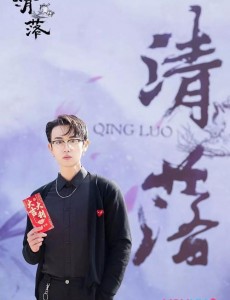 清落演员阵容曝光 高颜值演员鼎力加盟