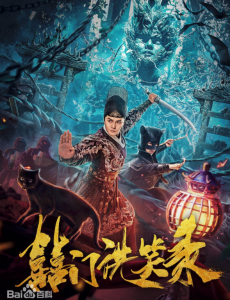 网络电影囍门洗笑录全集完整版免费高清在线观看