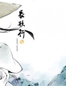 长歌行主要讲述的剧情是什么？大结局是怎么样的？