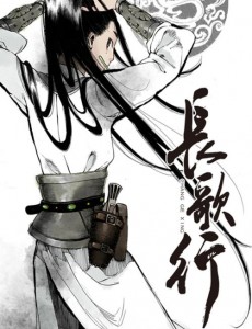 长歌行电视剧演员表角色人物介绍