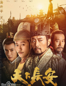 天下长安68集全集完整版免费高清在线观看