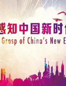 我们的新时代电视剧演员表角色人物介绍