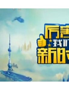 电视剧我们的新时代什么时候上映？一共有几集？在哪个平台上播出？