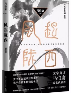 风起陇西主要讲述的剧情是什么？大结局是怎么样的？