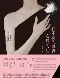 电视剧在不安的世界安静地活免费观看 在不安的世界安静地活全集完整版无删减在线播放