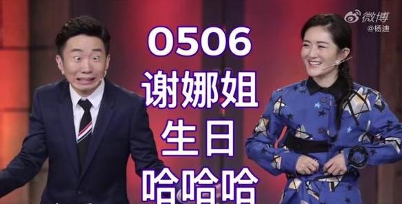 杨迪给谢娜拍生日祝福视频