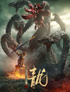 异星战甲之青龙电影高清完整版在线观看，免费在线播放