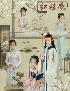 电影天真派红楼梦之桃花诗杜高清免费在线观看，完整版在线播放