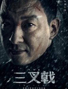 电视剧三叉戟免费观看 三叉戟全集完整版无删减在线播放