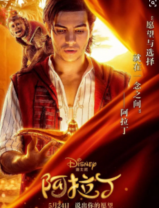 电影阿拉丁高清免费在线观看，阿拉丁完整版在线播放