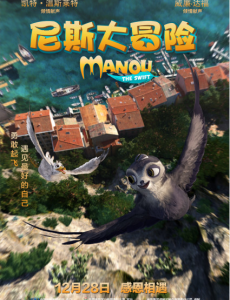 尼斯大冒险电影高清完整版在线播放（免费在线观看）