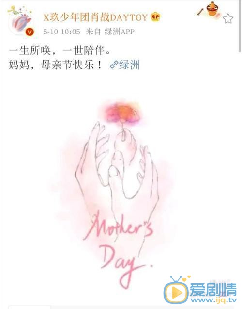 肖战母亲节手绘,真是太有心了