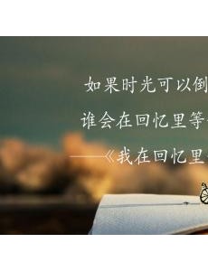 电视剧我在回忆里等你免费观看 我在回忆里等你全集完整版无删减在线播放