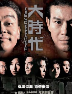 30部经典经典tvb电视剧 你都看过哪一些？