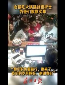 给援鄂护士买单的女孩找到了最美护士