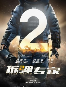 电影拆弹专家2完整版免费在线观看，高清在线播放