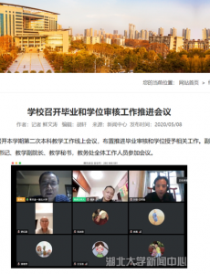 期末考试政策出来了多所高校期末考试可线上进行