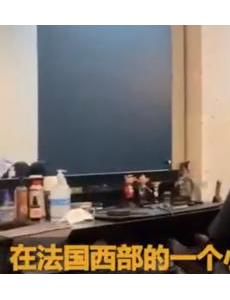 有关法国人0点01分进店剪头是怎么回事