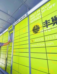 至少97个小区抵制丰巢收费有关消息