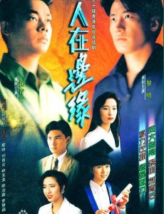 香港全部电视剧大全 经典好看的香港电视剧大全