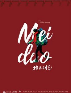 免费电影梅朵与月光完整版在线播放高清在线观看