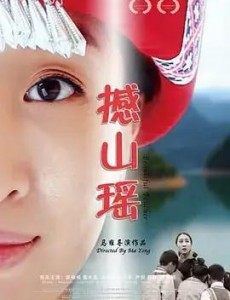 免费在线观看电影撼山瑶完整版高清在线观看
