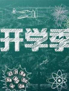 北京各类学校返校时间确定看到你的学校了吗