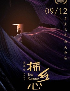 完整版拂乡心电影在线播放 ,免费高清在线观看