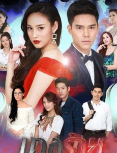 泰剧2019新剧大全 公认好看的泰剧十大排行榜