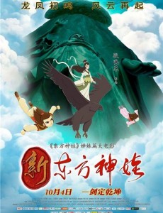 电影东方神娃之神魔对决免费在线播放 ，高清在线观看完整版
