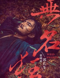 免费在线观看电影无名狂完整版高清在线观看