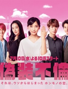 2019比较火的日剧 6部苏到腿软的高甜日剧