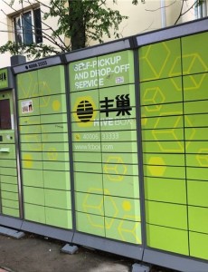 首个抵制超时收费小区重启丰巢柜具体什么情况