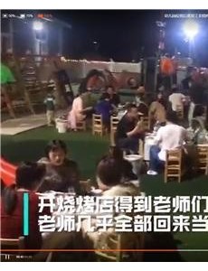 幼儿园开不出工资转行卖烧烤是怎么回事