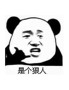 一本正经最后沙雕的故事，这个直接搞懵掉