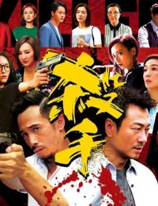2020年最新港剧电视剧 你都知道哪几部？