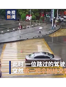 交警雨中执勤司机两次抛伞，拿去撑着吧