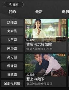 有没有专门看港剧的app 港剧app播放器推荐