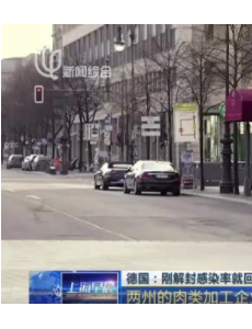德国快递公司暴发聚集性感染，百人被隔离