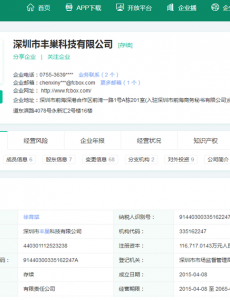 丰巢去年巨亏近8亿元并继续坚持收费