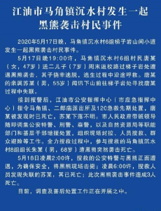 黑熊袭击村民致3死，黑熊已被当场枪杀