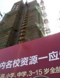 教育部回应学区房价格暴涨，依然会选择就近入学