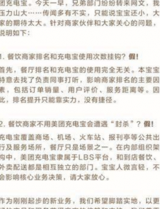 美团充电宝业务的利弊，餐馆店家无需美团充电宝会遭受被禁？