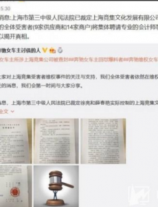 奔驰女车主所涉公司资不抵债，企业资金链断裂