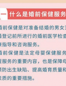22省份全面推行免费婚检，提高婚育质量促进家庭幸福