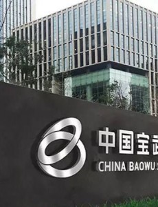中国最大的重工业钢铁企业：两大巨头重组成宝武钢铁，快来欣赏
