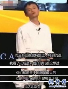 全国胸最小的省是哪个省呢，并不是马云口中的浙江省，看看调查吧