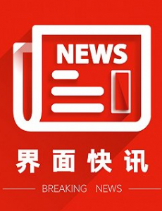 海尔总裁回应重奖爬楼救人员工，奖励价值60万房地产一套