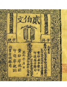 中国最早的纸币不是铜钱吗，是飞钱（起源于唐朝）长什么样子呢