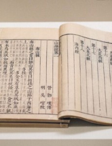 中国最早的神话小说：堪称神话小说鼻祖的山海经，有多少人看过呢